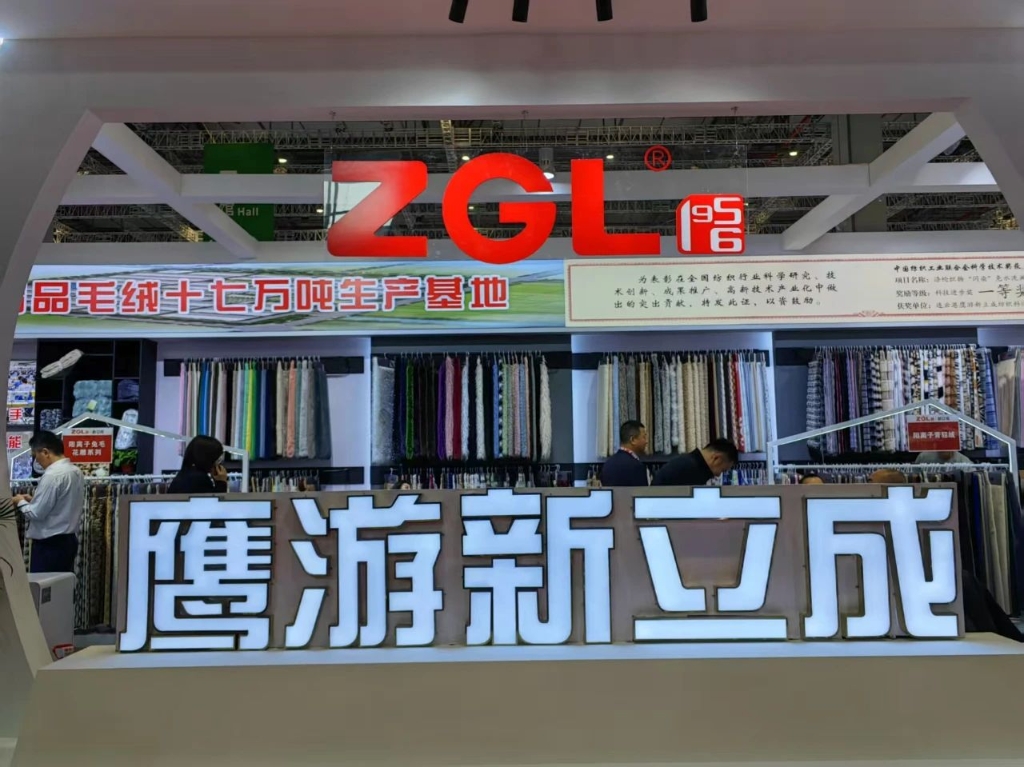 鷹游新立成：四大毛絨系列面料大放異彩，引領市場新潮流